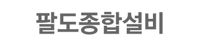 구미누수 로고